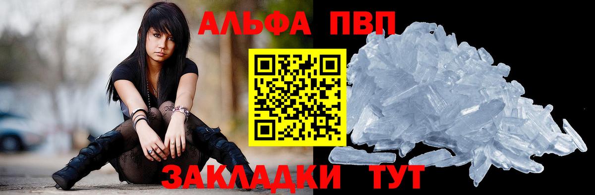 А ПВП Crystall  Вход с VPN  Первоуральск  Alpha PVP  Alfa_PVP мука 