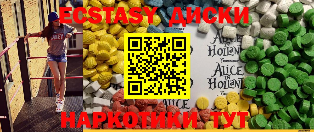 ЭКСТАЗИ VHQ Первоуральск