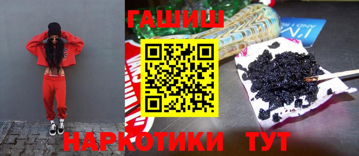 Первоуральск  ГАШ Cannabis  Вход с VPN  ГАШ  ГАШИШ Premium 