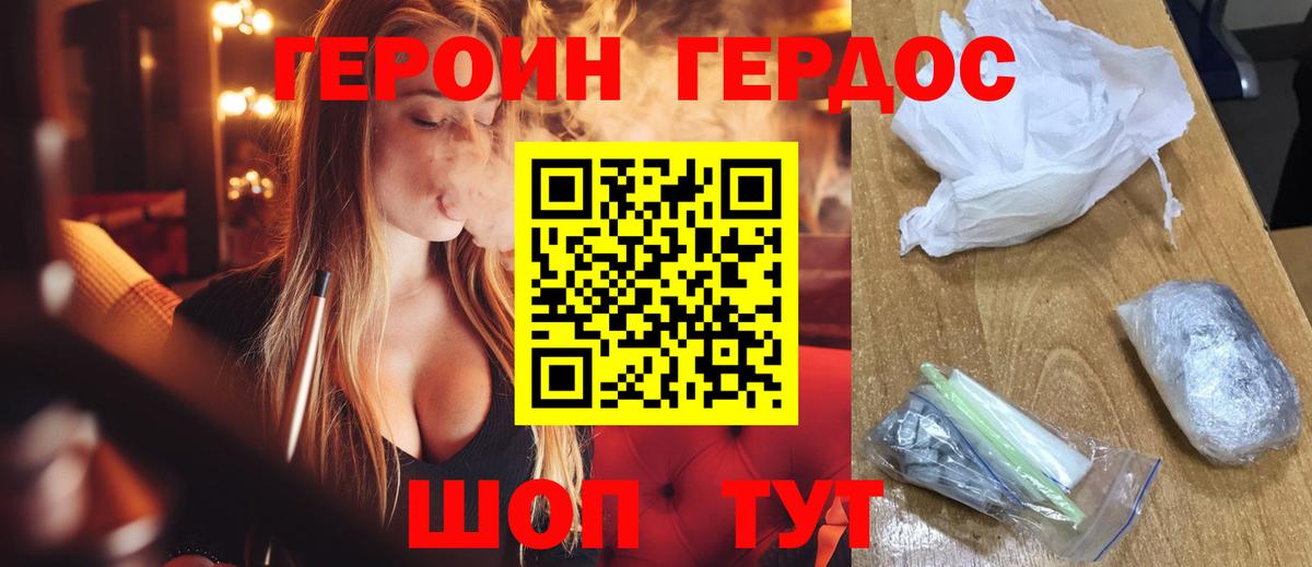 Героин афганец Первоуральск