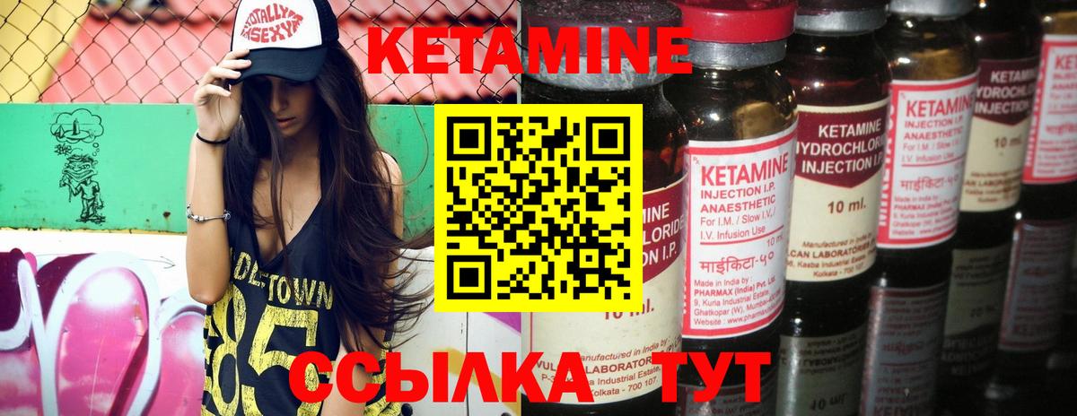 КЕТАМИН VHQ Первоуральск