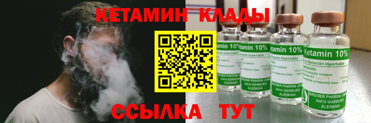 Первоуральск  Кетамин VHQ  Кетамин ketamine  Вход с VPN 