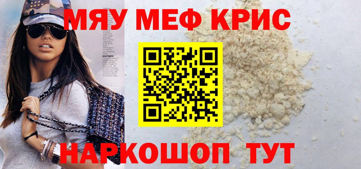 Меф мука Первоуральск