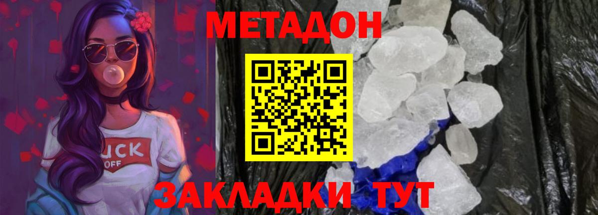 блэк спрут как войти  МЕТАДОН methadone  МЕТАДОН methadone  Вход с VPN  Первоуральск 