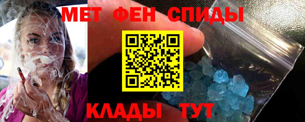 Метамфетамин мет  Вход с VPN  Первоуральск  Метамфетамин мет 
