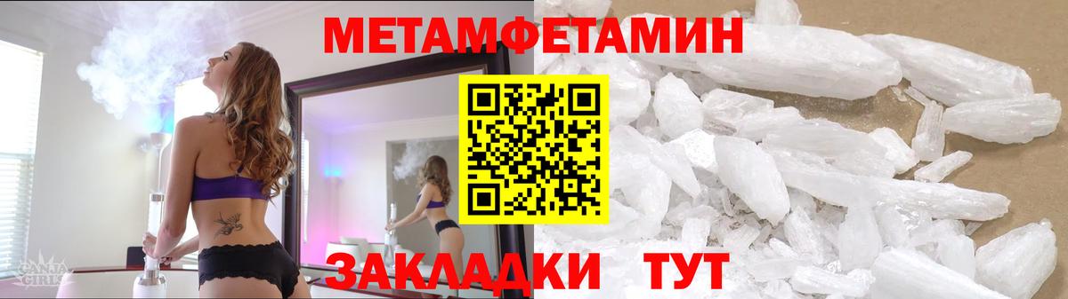 Метамфетамин Декстрометамфетамин 99.9% Первоуральск