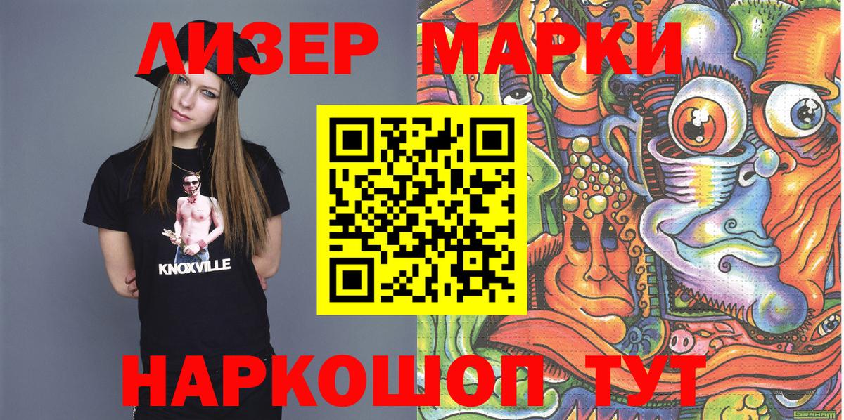 Первоуральск  Марки 25I-NBOMe 1,5мг  Марки N-bome  Вход с VPN 