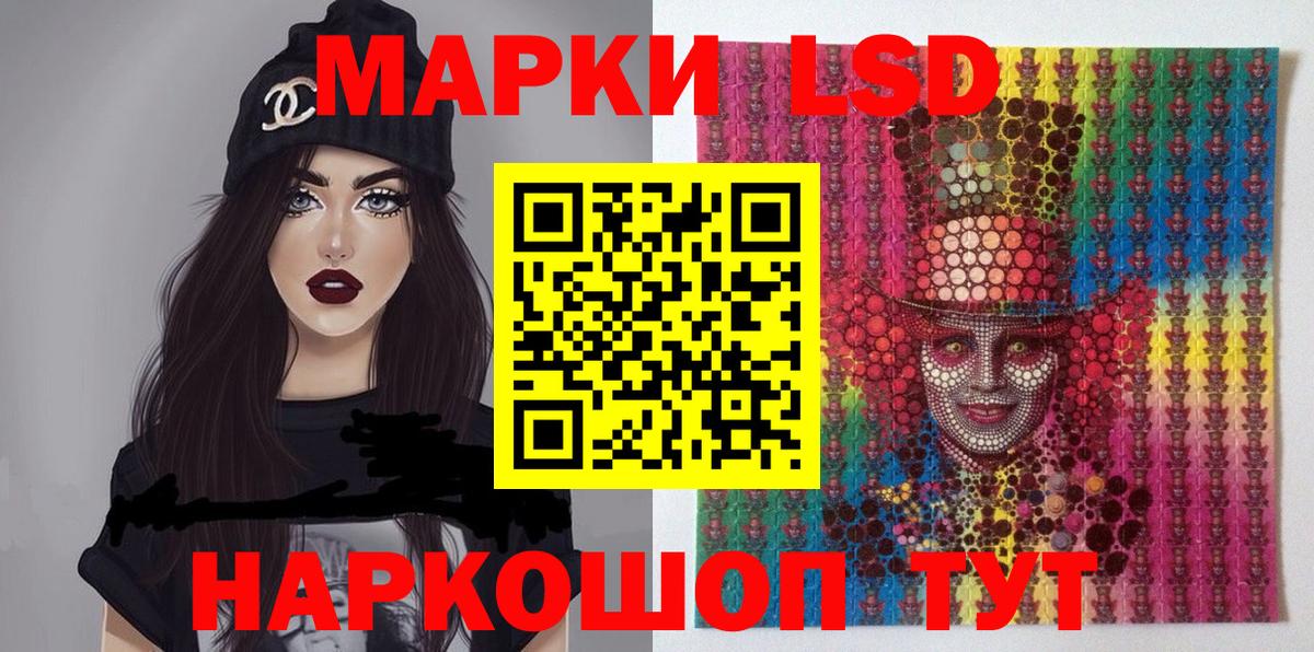 Наркотические марки 1,5мг Первоуральск