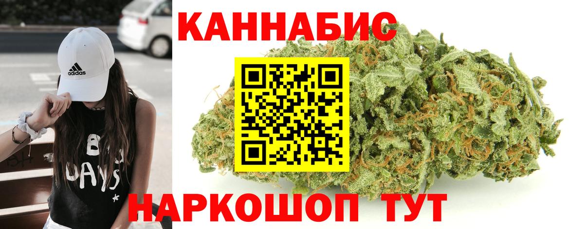 Канабис марихуана Первоуральск
